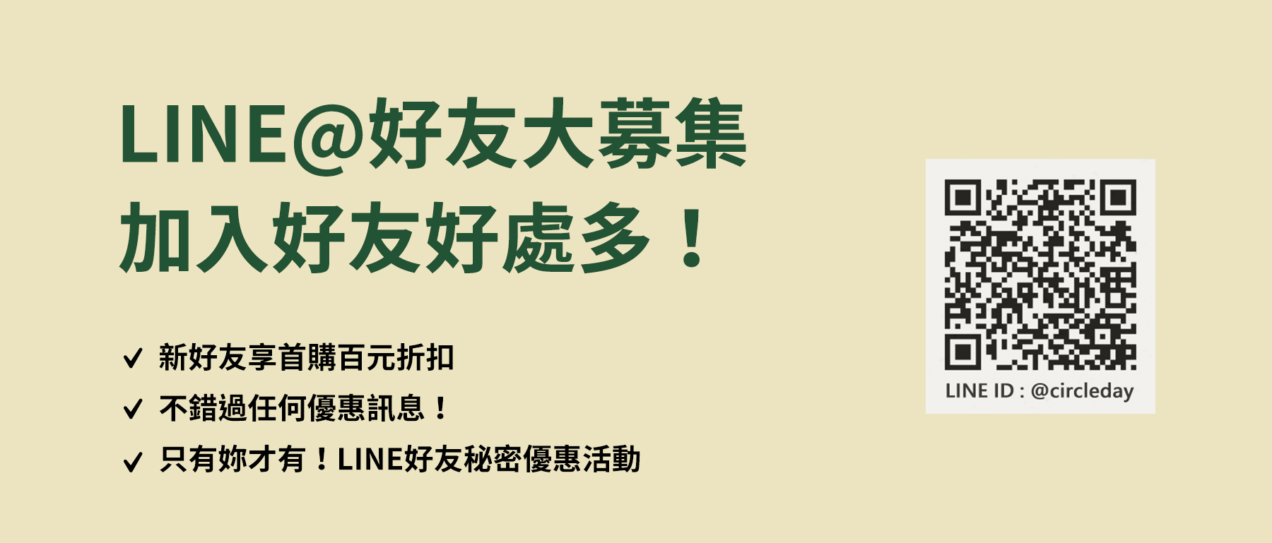 RM6 LINE好友