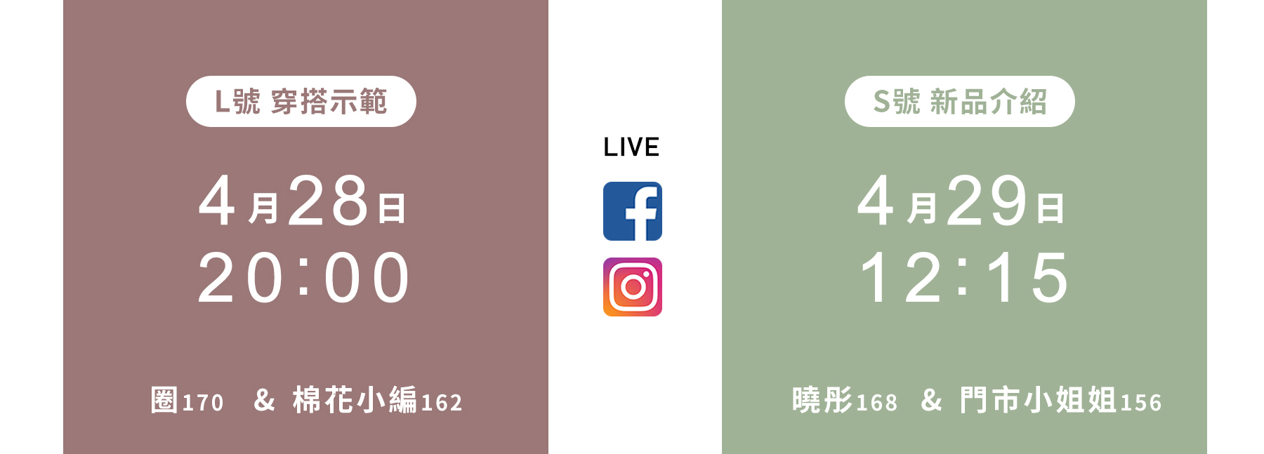 RM6 直播時間
