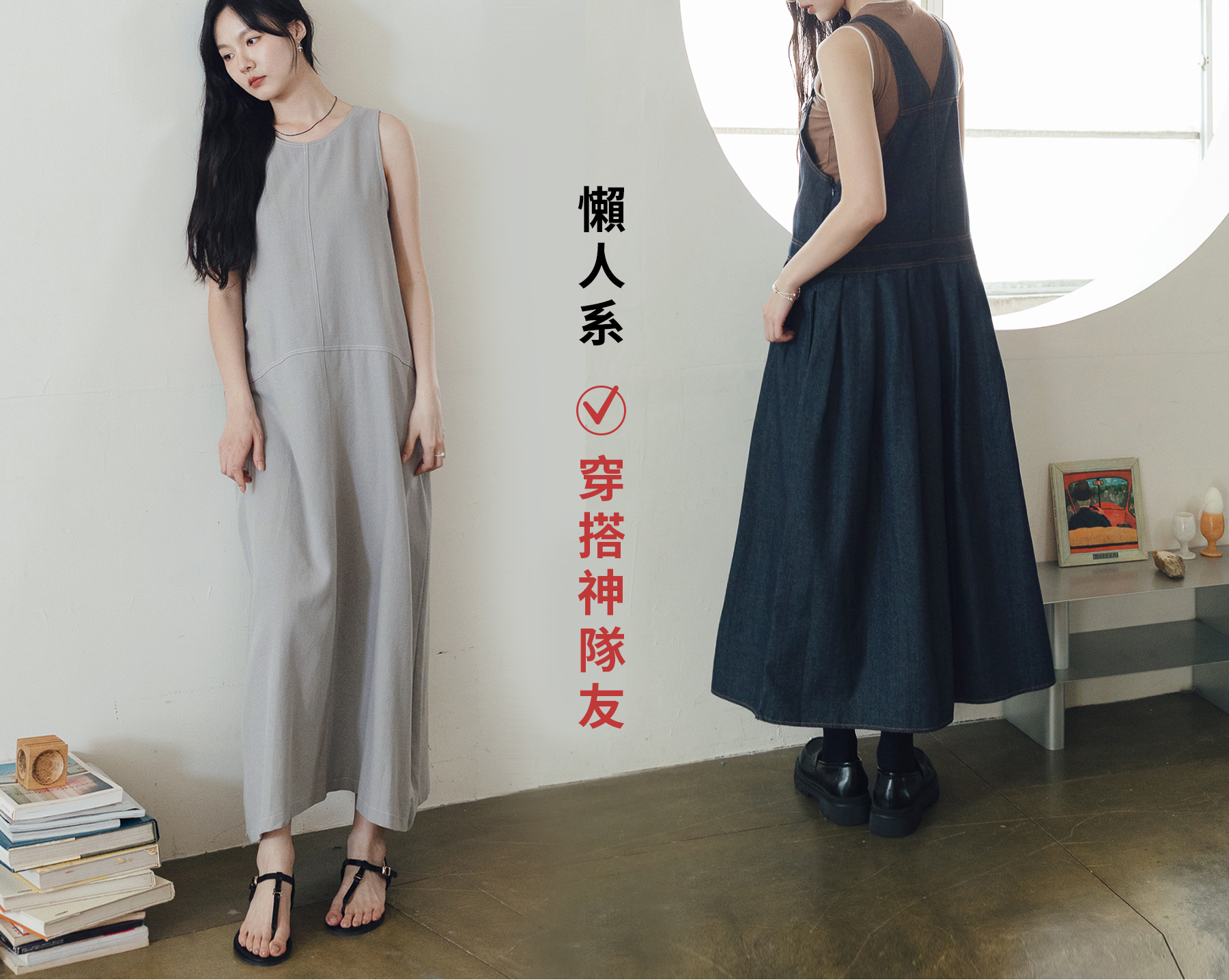 RM6 洋裝
