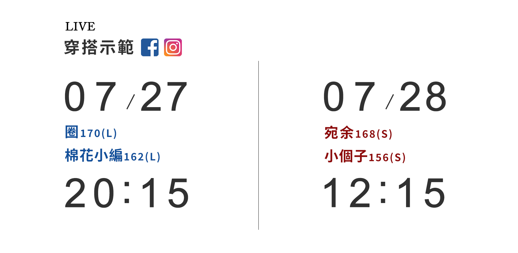 RN_直播穿搭