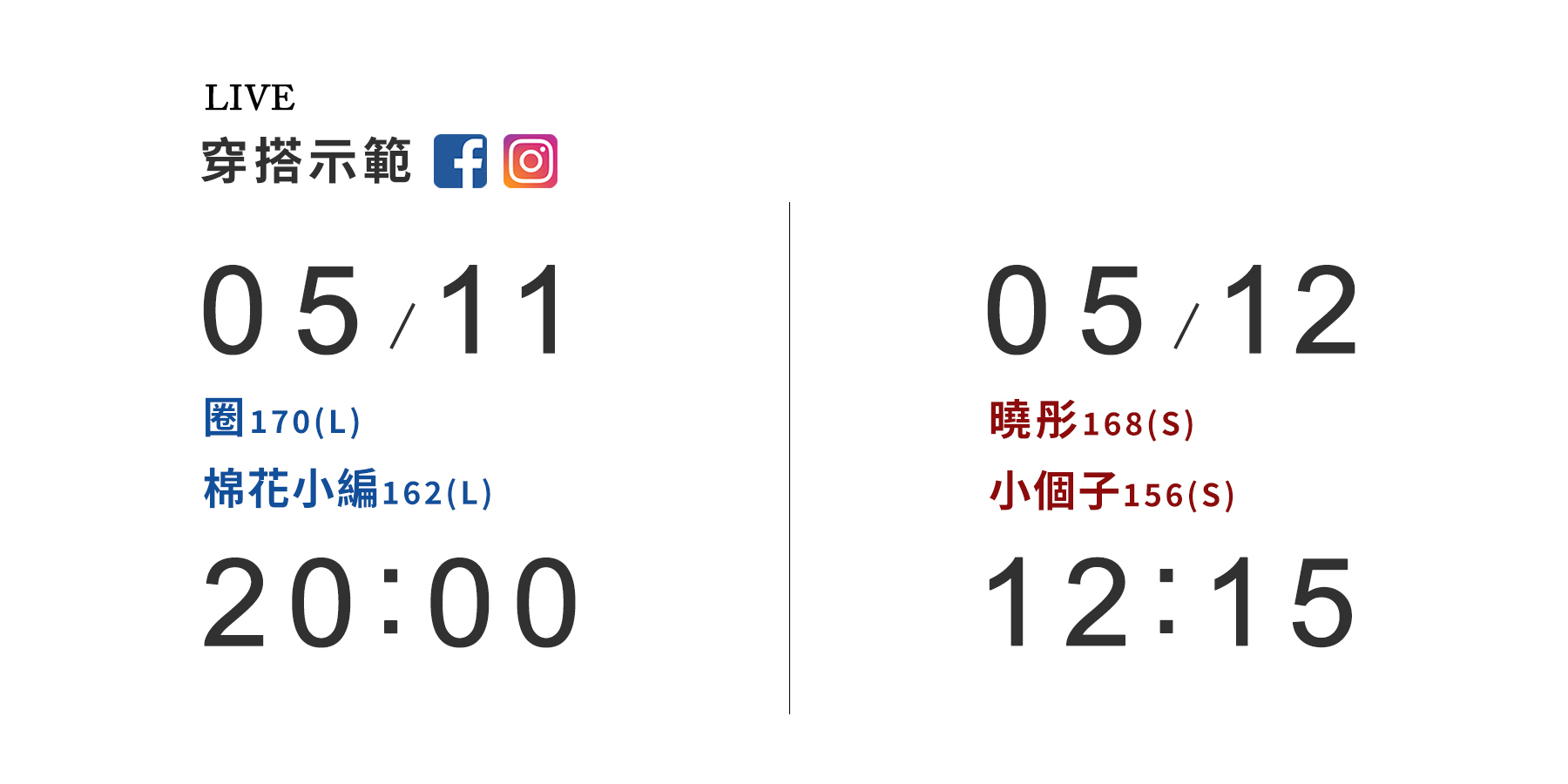 RN_直播穿搭