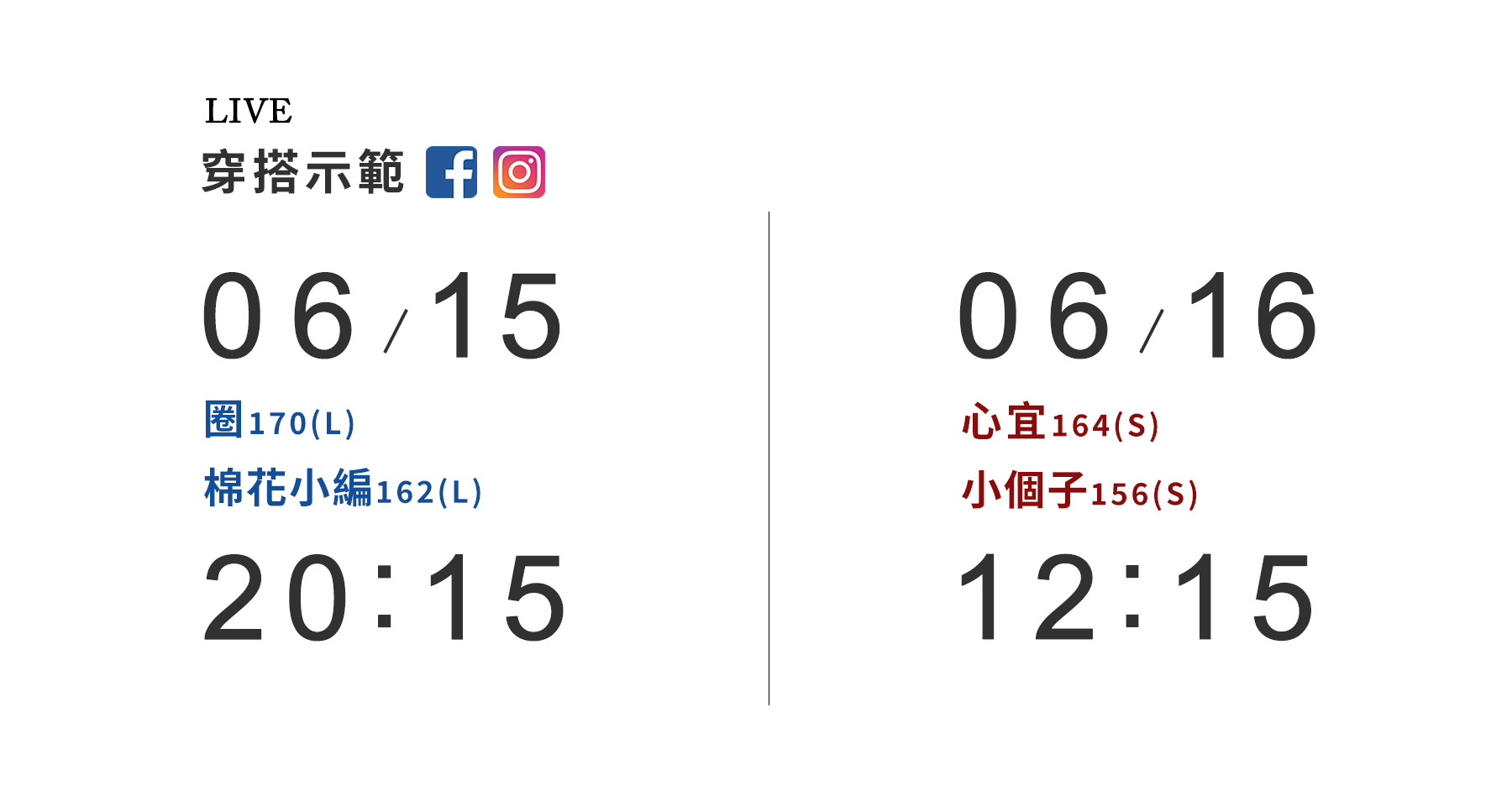 RN_直播穿搭