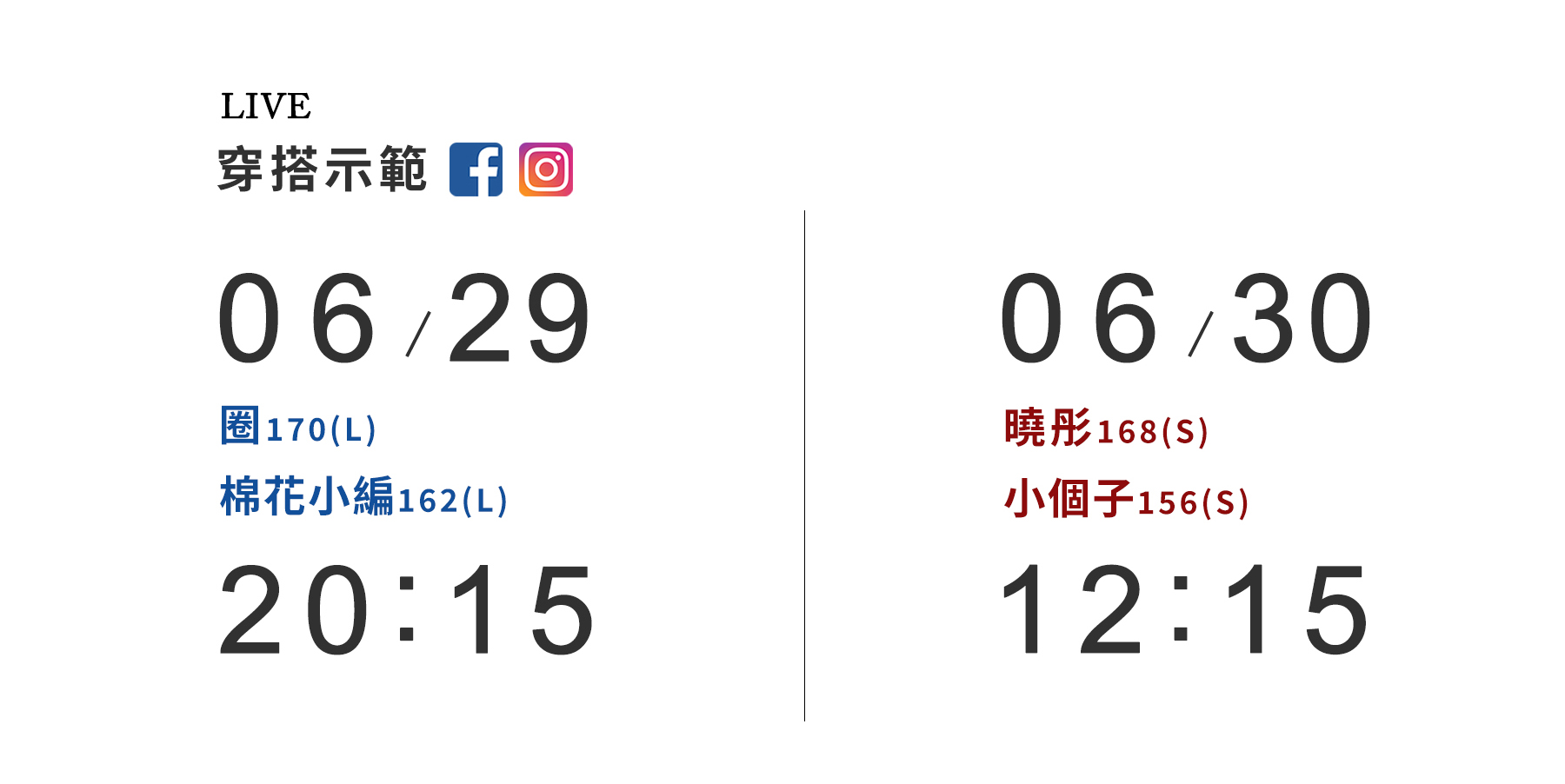 RN_直播穿搭